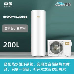ZHONGJIN中金 空气能热水器200L 全铜管更耐用 碳钢+搪瓷内胆材质 长久耐用