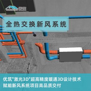 优筑 新风系统 PM2.5净化 全热交换 双向流吊顶式 专业设计施工